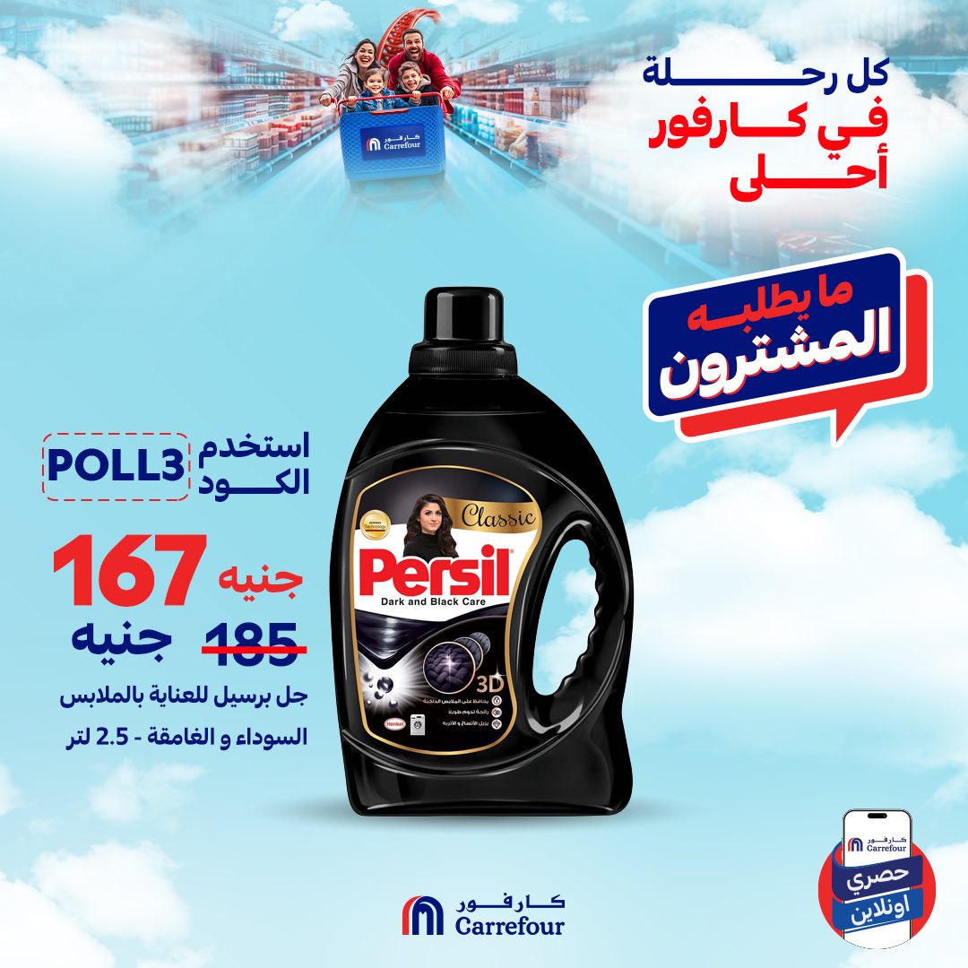 carrefour offers from 2jul to 10jun 2025 عروض كارفور من 2 يوليو حتى 10 يونيو 2025 صفحة رقم 5